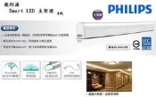 【燈飾林】飛利浦 LED T5 20W 4尺支架燈TWG586 白光/暖白光/黃光