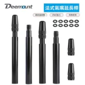 法式氣嘴延長管50/60mm【芯不可拆】 Presta延長管 公路車氣嘴延伸管【飛輪單車】【蝦皮價】