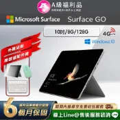 【福利品】Microsoft Surface Go 10吋 (8G/128G) LTE版 平板電腦(贈市值2100超值配件禮)