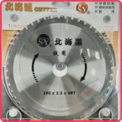 〈含稅~【詠泰五金】北海道 金屬鋸片 鋁用切片 鐵工鋸片 鎢鋼鋸片 浪板切片 矽酸鈣板 鋸片 185x2.2x48T