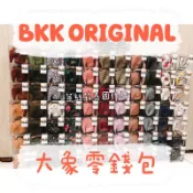 泰國🇹🇭超齊全🙌 BKK Original 大象零錢包 聖誕節 交換禮物