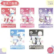 又敗家@日本AI PLANNING三麗鷗Sanrio壓克力橡膠綁髮圈K-1820(2入;可選:凱蒂貓Hello Kitty.酷洛米.美樂蒂.大耳狗.帕恰狗)髮飾