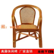 時悅商行 【台灣公司】真藤陽臺小藤椅家用客廳椅 老人成人藤椅靠背椅天然藤椅三件套