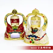 (店+)【新韻傳音】吉象琺瑯彩繪轉經輪 電動轉經輪 太陽能轉經輪 如法裝臟 經正統開光 法器 (吉象吉祥轉經輪) W001
