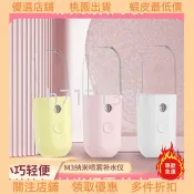 好貨甩賣⚡ ♞,♘ 奈米噴霧補水儀 冷噴 奈米噴霧器 超音波振盪 奈米噴霧 保溼噴霧器 攜帶式噴霧器 補水噴霧 補水儀 