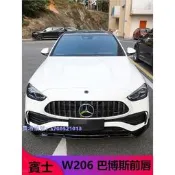 台灣現貨賓士W206 C180 C200 C300改裝巴博斯前唇 前鏟 前下巴 包圍套件 前杠防撞