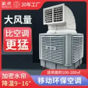 huangjinlang 【變頻降溫】移動冷氣 水冷冷氣 工業冷風機 蒸發式冷風機 水冷扇 移動式冷氣 免安裝 節能省電 大坪數適用 戶外廚房工廠