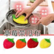 【生活市集】韓國草莓造型菜瓜布(款式隨機出貨) 排油去污 清洗無痕 廚房用品