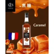 (店+)【豐璽食品】1883法國焦糖果露糖漿 