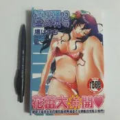 尚品二手書a6:淫愛現場 新視界C786  限制級漫畫