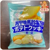 【好食在】萬甲地馬鈴薯餅-岩鹽口味3000g 【萬甲地】奶素 岩鹽馬鈴薯餅 馬鈴薯餅 薄餅 脆餅 超取一單限一包
