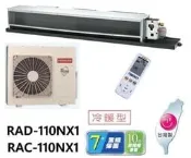 HITACHI 日立 變頻吊隱式冷暖氣 RAC-110NX1 / RAD-110NJX 四月底前好禮六選一(來電議價)