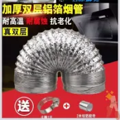協貿國際日用品生活6館 雙層加厚鋁箔通風管153 163 173 183廚房抽油煙機排煙管伸縮