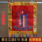 🔥優選🔥台灣出貨🔥◑藏傳佛教 居家供佛 吉祥十相自在掛飾唐卡墻壁小掛畫