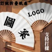 扇子客製化團扇diy刺繡客製印刷手工製作應援扇訂製折扇古風應援折疊扇中式空白摺疊媽祖日本風手扇紙扇選舉古典漢服紀念品摺扇