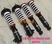 【品太】-(保固四個月) 三菱 96-00 VIRAGE LANCER DGR 高低軟硬可調避震器 極新品 整新品
