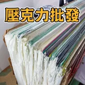[台灣直營工廠] 壓克力板 批發 工廠直營 透明 色板 客製裁切 1mm~20mm 廣告材料 工程用