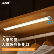 美少女趣集鋪 輕薄人體感應櫥櫃燈 USB充電式無線磁吸小夜燈酒櫃衣櫃鞋櫃走廊燈 鑫弘-數碼配件