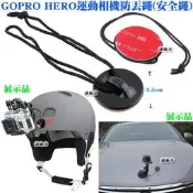 源動力~GOPRO HERO運動相機防丟繩(安全繩)-運動DV攝影機HERO23+4SJ5000小米SONY小蟻JVC用