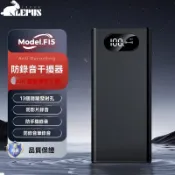 F15防錄音阻斷器 遮罩器 遮屏錄音筆 手機談話干擾器 防洩密神器 反竊聽 反錄音 會議室防聽器 屏錄音訊號