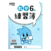 92號BOOK櫃-參考書專賣店 康軒國小練習簿數學6上(教師版)