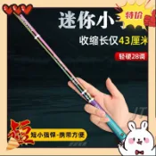 ☛台灣發貨☑蝦竿 釣蝦竿 手竿 八工竿 溪流竿 美人魚硬漢超短節43cm釣魚竿5H28調便攜迷你碳素超輕超硬溪流手竿 R