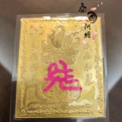🇹🇭泰國阿嬤🔹泰國聖物 古巴丙 狐仙符片 九尾狐仙 符片