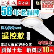 好優選牌遙控吊扇大風力家客廳工業電風扇飯廳靜音三葉56寸鐵葉