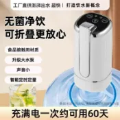 威吉優品 桶裝水抽水器 雙泵抽水器 出水器 自動飲水機壓水器 電動抽水機 上水器 取水器 飲水機抽水器 雙驅抽水器新款智能靜音抽水器電動桶裝水家用宿舍飲水機自動上水無線抽水器