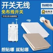 遙控開關 無線 連家學習型86型無線遙控開關墻壁面板隨意貼110V單路多路分控燈