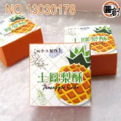 土鳳梨酥小方盒 橘色 50入/包裝袋.中秋節禮盒.年節禮盒.餅乾盒.咖啡盒.塑膠袋.烘培包裝器具.禮品包裝