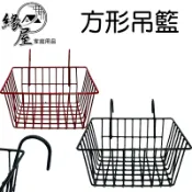 方形吊籃【緣屋百貨】天天出貨 吊籃 掛籃 方形吊籃 籃子 鏤空收納籃 多功能掛籃 儲物吊籃 置物籃 吊掛式網籃 收納籃