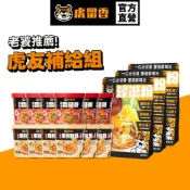 (店+)【虎留香】虎友補給組合包｜螺螄粉3入+酸辣粉6入+醋香麻醬拌6入｜螺獅粉 螺螄麵 台製米粉 酸辣粉 碗裝泡麵  螺絲粉 湯底