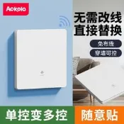 【可議價】免佈線無線遙控開關懶人雙控隨意貼家用照明燈220v無線遙控器開關