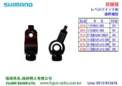 【福將漁具】Shimano電動捲線器 3000/1000型 排線規-A