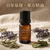 【泉發蜂蜜】單方精油10ml 多種氣味任選 保加利亞薰衣草 台灣蜜柚 玫瑰天竺葵 茶樹精油 佛手柑 甜橙精油