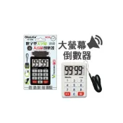 (店+)【日日優品】計時器 數字型 電子計時器 大字幕 大音量 倒數器 按鍵式 開關設計 定時器 NT-369 CinLiCa