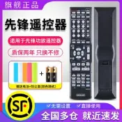 滿300出貨 適用原裝款 pioneer先鋒AV功放機遙控器AXD7692音響AXD7690板RECEIVER