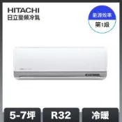 【HITACHI 日立】5-7坪 R32 一級能效豪華系列變頻冷暖分離式冷氣 RAC-40VP/RAS-40VP
