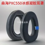 【全球優品匯】適用森海塞爾PXC550冰感凝膠耳罩PXC480耳機套MB660替換配件耳套