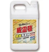 ◇小政清潔社◇ 威靈頓 地板清潔劑 4000gm