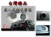 大高雄【阿勇的店】砍入式倒車雷達 黑白銀三色 ISAMU 323 MAGNUS LANCER CITY K6 K8 K10 K5 K7 K9 VIRAGE
