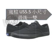 Keds 寬楦頭 全黑5號半（22.5cm) 帆布鞋 台灣 公司貨
