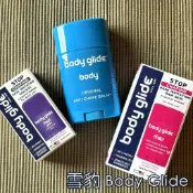 美國 Body Glide 防摩擦膏（預防手臂、胸部、臀部、腳後跟、大腿與敏感部位磨擦不適）BodyGlide 馬拉松