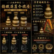 【三統神佛具】高級 葫蘆座 令旗座 單孔旗座 九孔令旗座 5孔令旗架  葫蘆座 令旗座