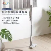 JWAY 自走吸︱ 自立牽引無線吸塵器 電動地刷版 JY-SV21M(手持吸塵器 輕量吸塵器 小型吸塵器 無線吸塵器 禮物)