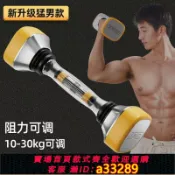 小新嚴選 【可打統編 公司貨】【IPO】震動啞鈴搖擺啞鈴男士健身器材可調節重量腹肌胸肌手臂訓練器