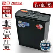 含稅 含發票 AURORA 震旦 AS860SD 8張 多功能 碎紙機 直條式 耐用