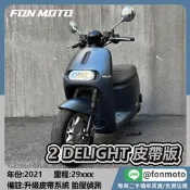 🛵台南二手機車🛵 2019 Gogoro 3 PLUS 電動車 0元交車 無卡分期
