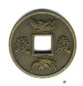 臺南市鹿耳門天后宮-民國94年乙酉年歲錢-《第一輪雞》